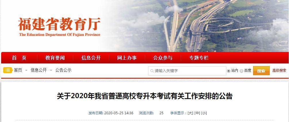 福建省委疫情防控发布公告，科学精准施策，守护人民健康