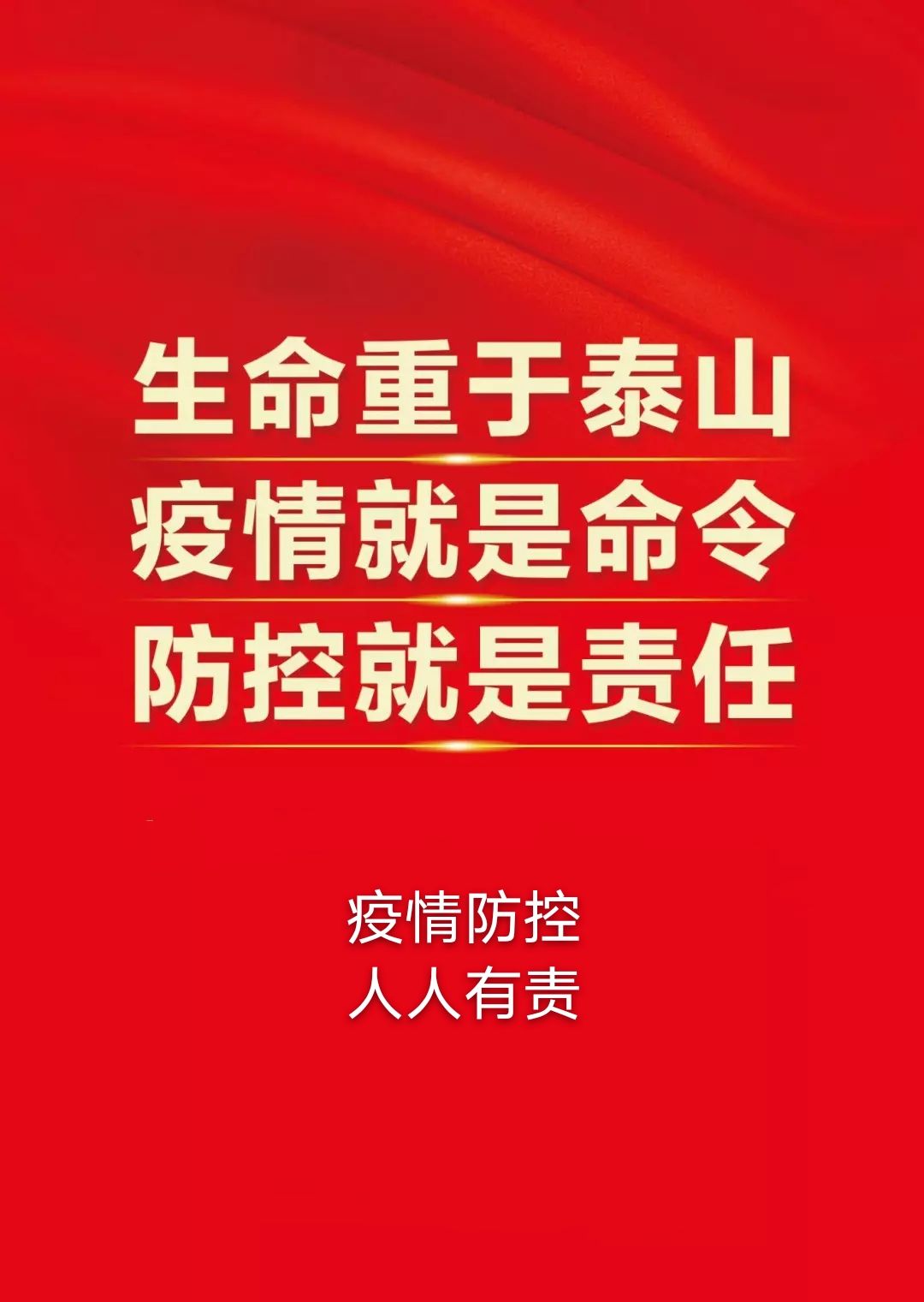 福建省疫情防控指挥中心电话，守护健康的生命线