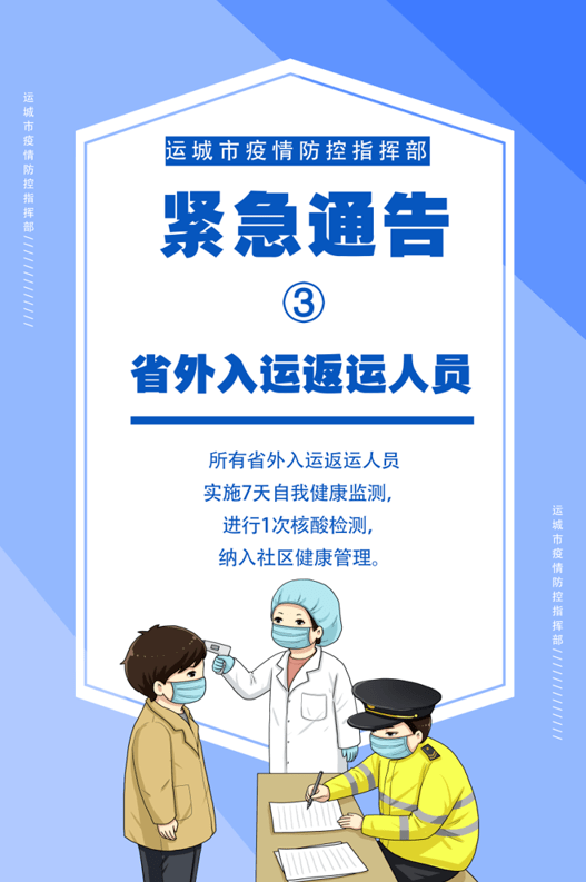 福建省新冠疫情防控指挥部电话，守护健康的生命线
