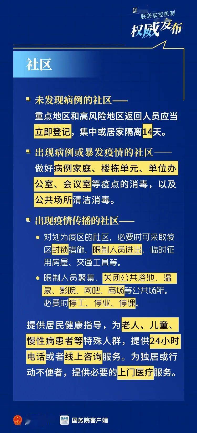 南京疫情已蔓延福建，防控挑战与应对策略