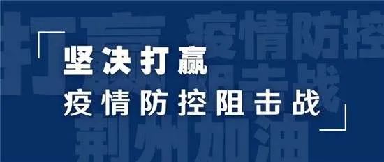 乌鲁木齐新冠肺炎疫情防控指挥部，坚决打赢疫情防控阻击战