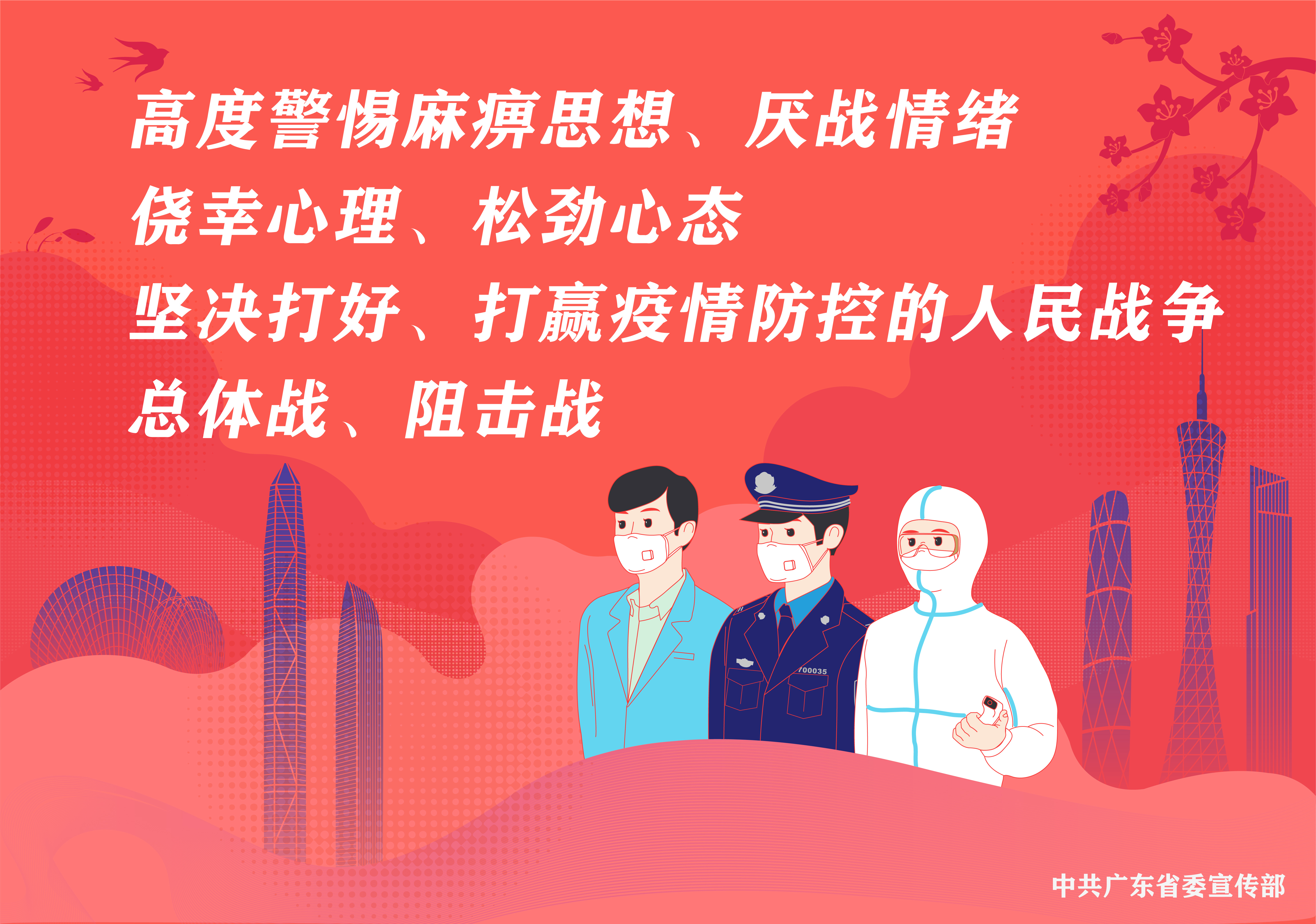 乌鲁木齐疫情发布会，坚定信心，科学防控，共筑安全防线