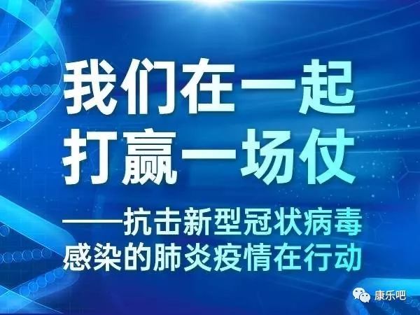 乌鲁木齐疫情发布会，坚定信心，科学防控，共筑安全防线