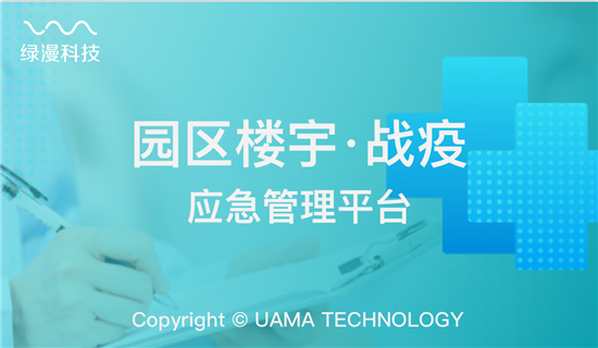 乌鲁木齐疫情防控组，守护城市安全的坚强防线