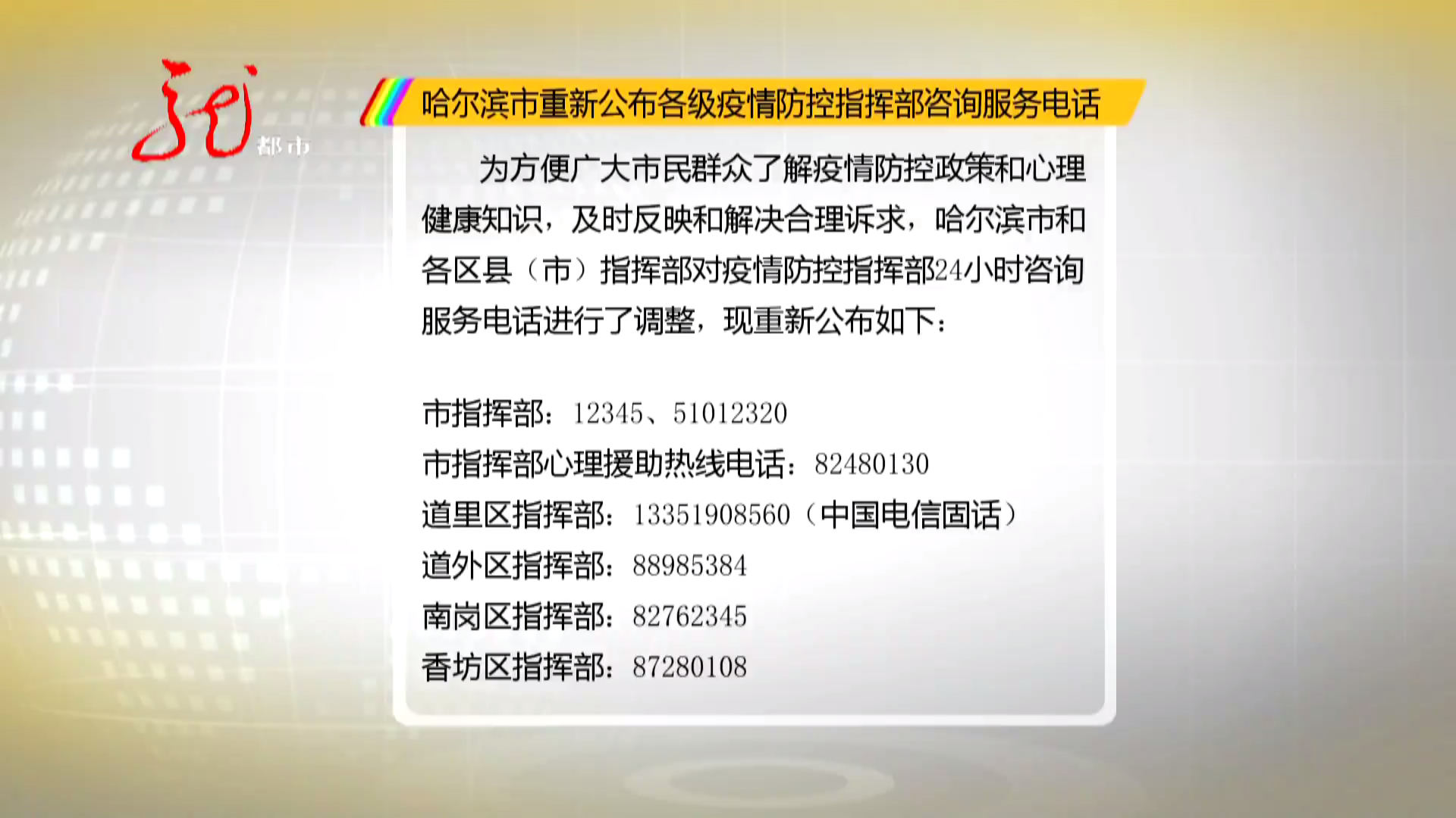 重庆市疫情防控指挥部最新公告，强化防控措施，保障市民健康与安全