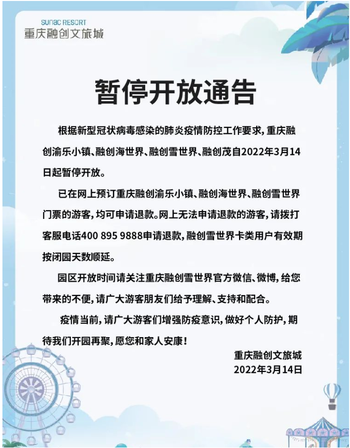重庆市疫情防控工作的实践与成效