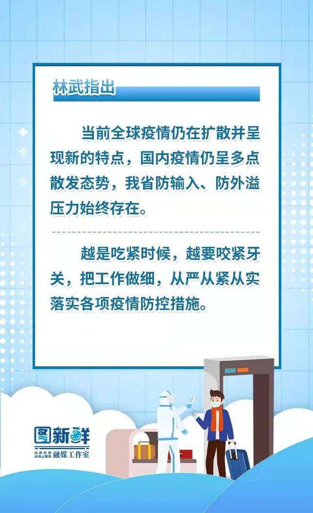 重庆市疫情防控方案，科学精准，高效有序