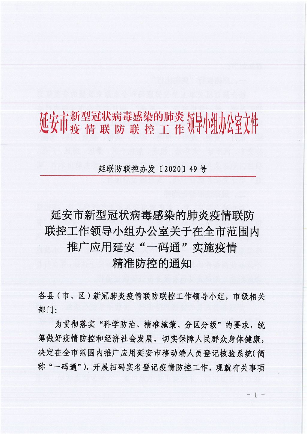 重庆疫情防控最新进展，精准施策，科学防控，保障民生
