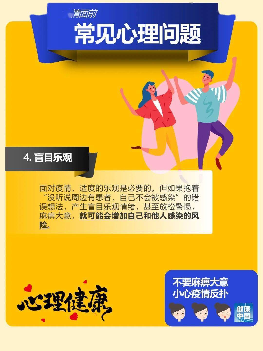 重庆疫情防控最新进展，精准施策，科学防控，保障民生