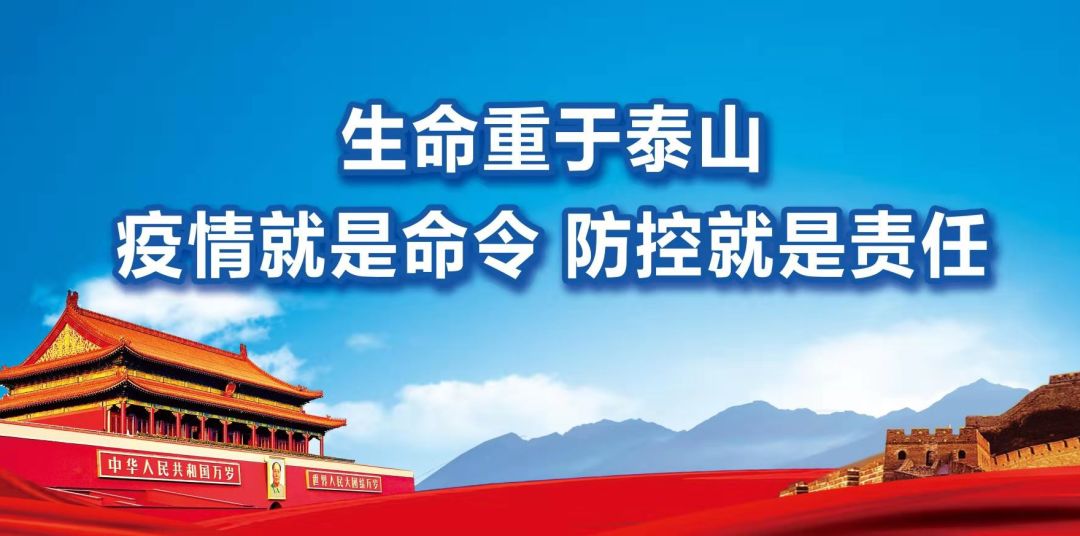 重庆市疫情防控办公室，筑牢疫情防线，守护山城安宁
