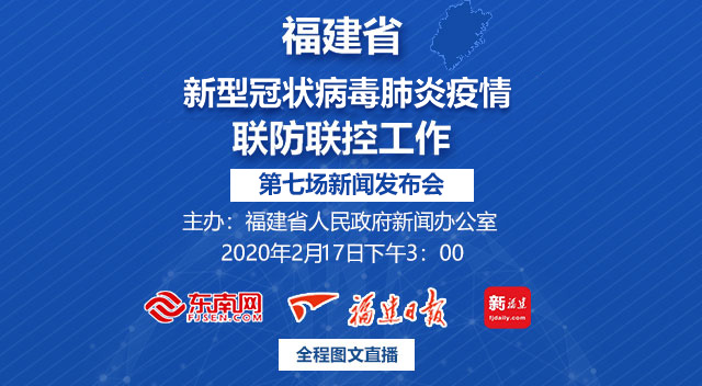 福建对北京防控，精准施策，共筑健康防线