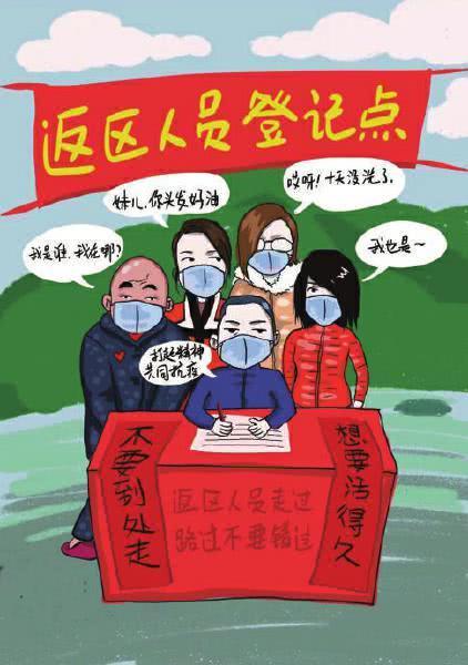 重庆疫情防控局，科学防控，精准施策，共筑安全防线
