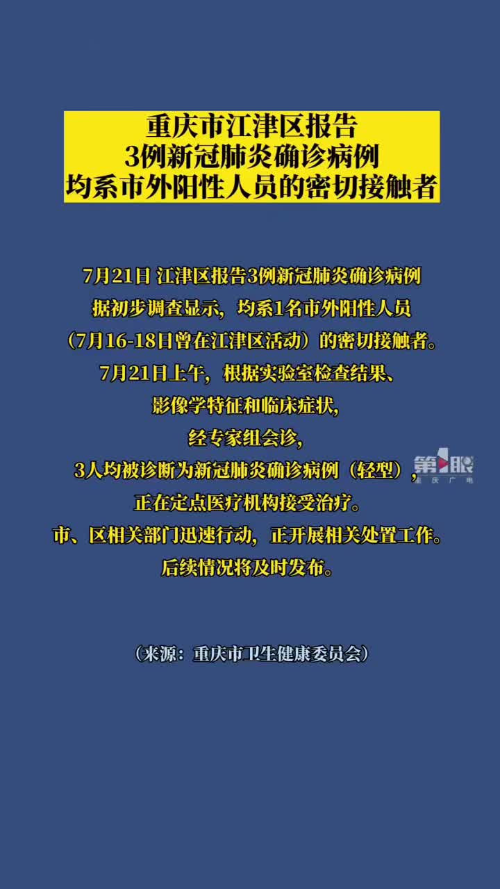 重庆疫情防控指挥部官网，信息透明，助力科学防疫
