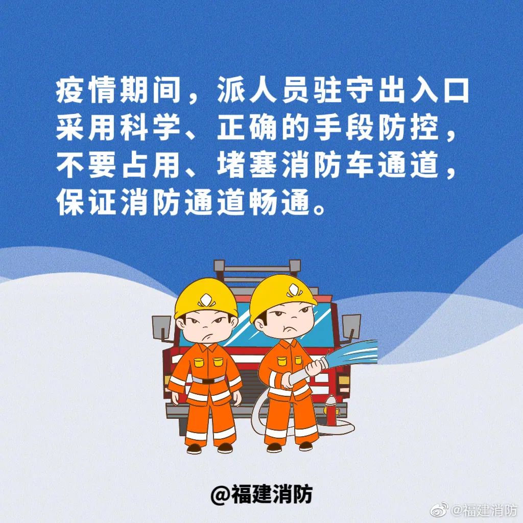 福建省防疫通告，科学防控，共筑安全防线