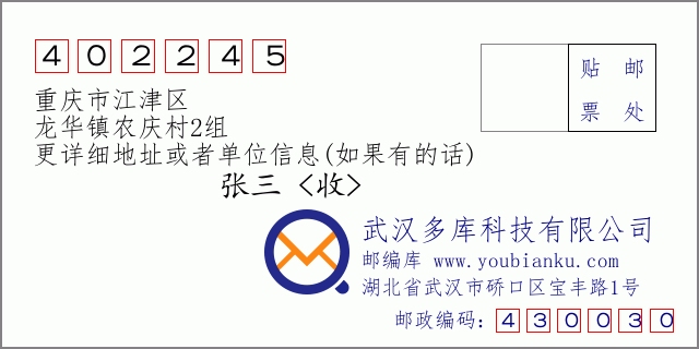 重庆市江津区龙华镇农庆村邮编，探索乡村邮递的变迁与影响