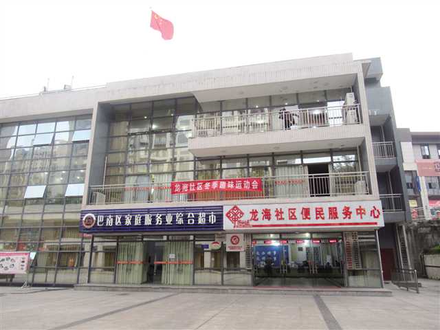 重庆龙华社区电话，连接居民与服务的桥梁