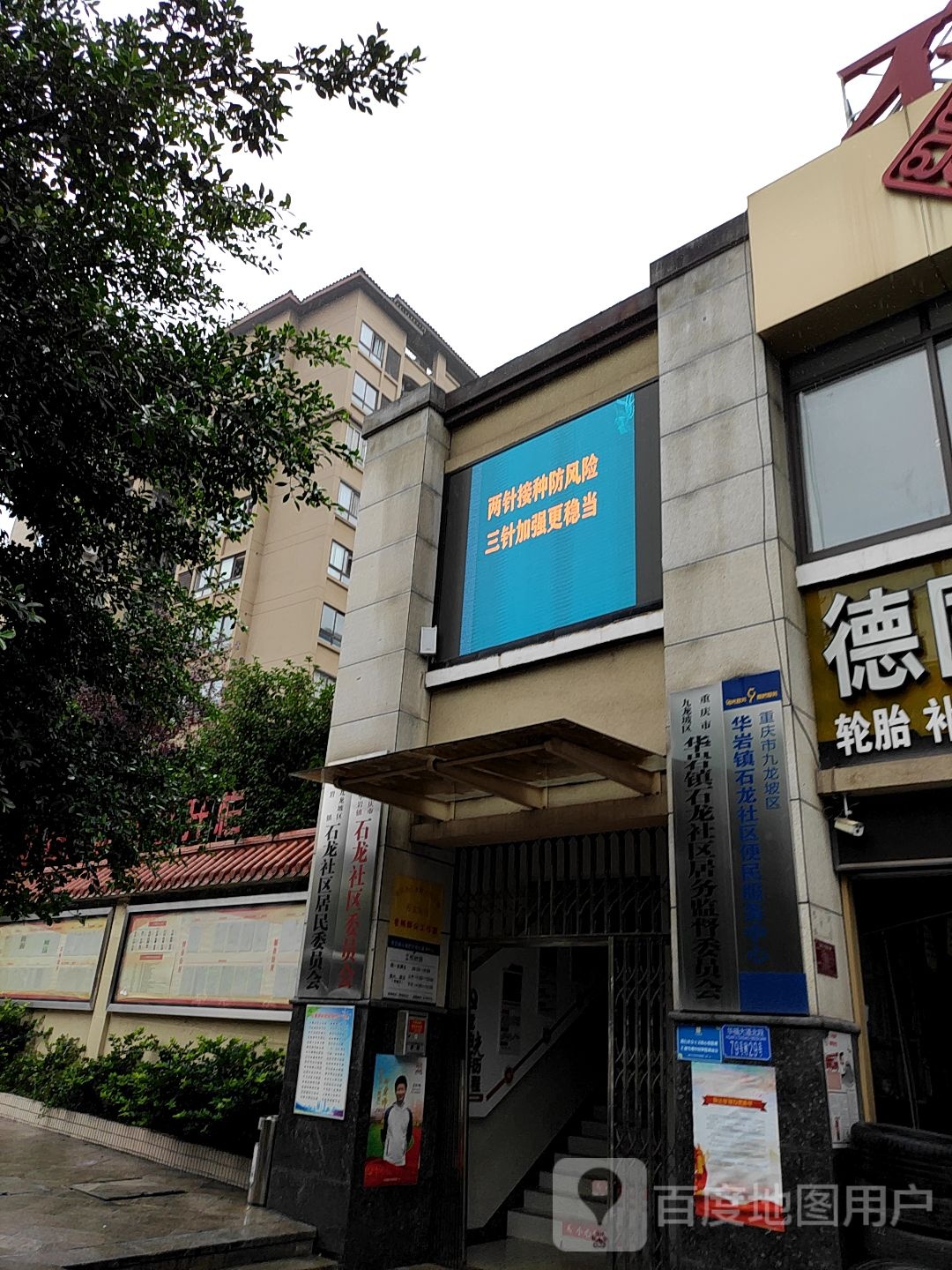 重庆龙华社区电话，连接居民与街道办的桥梁