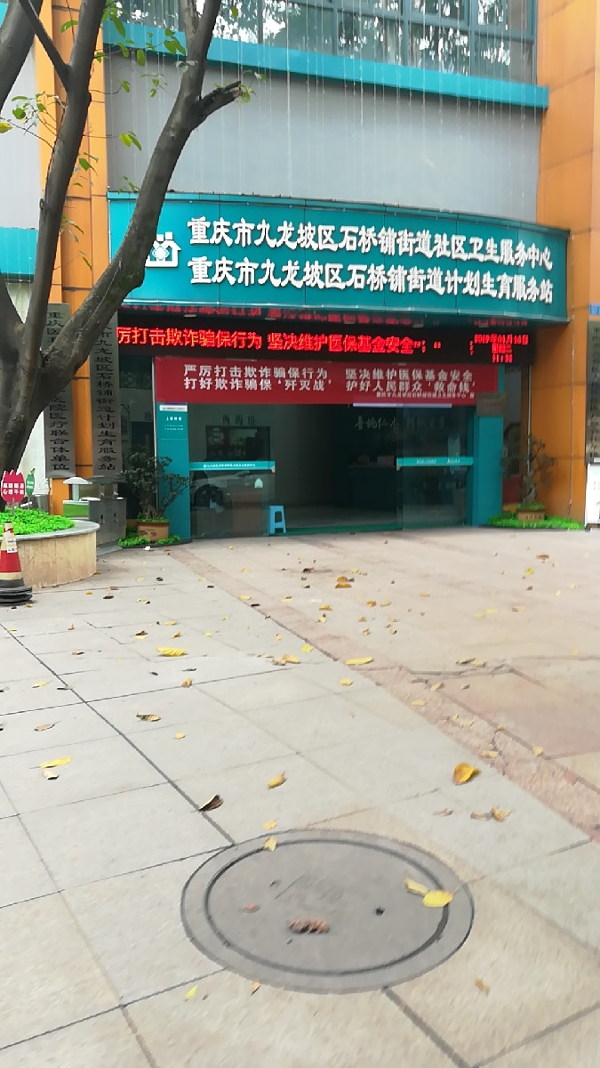 重庆龙华社区电话，连接居民与街道办的桥梁
