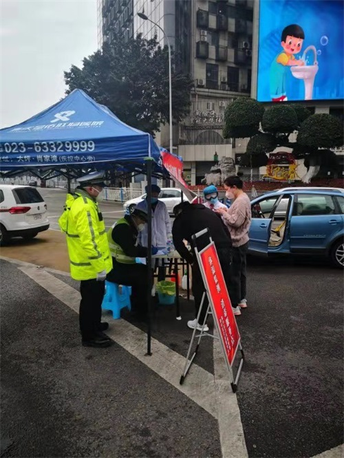 重庆疫情防空，科学防控，共筑安全防线