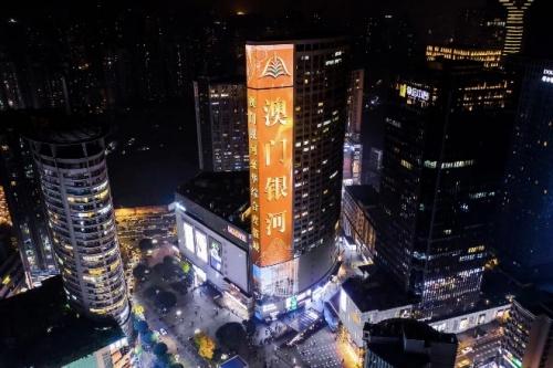 重庆与澳门，疫情下的城市共舞