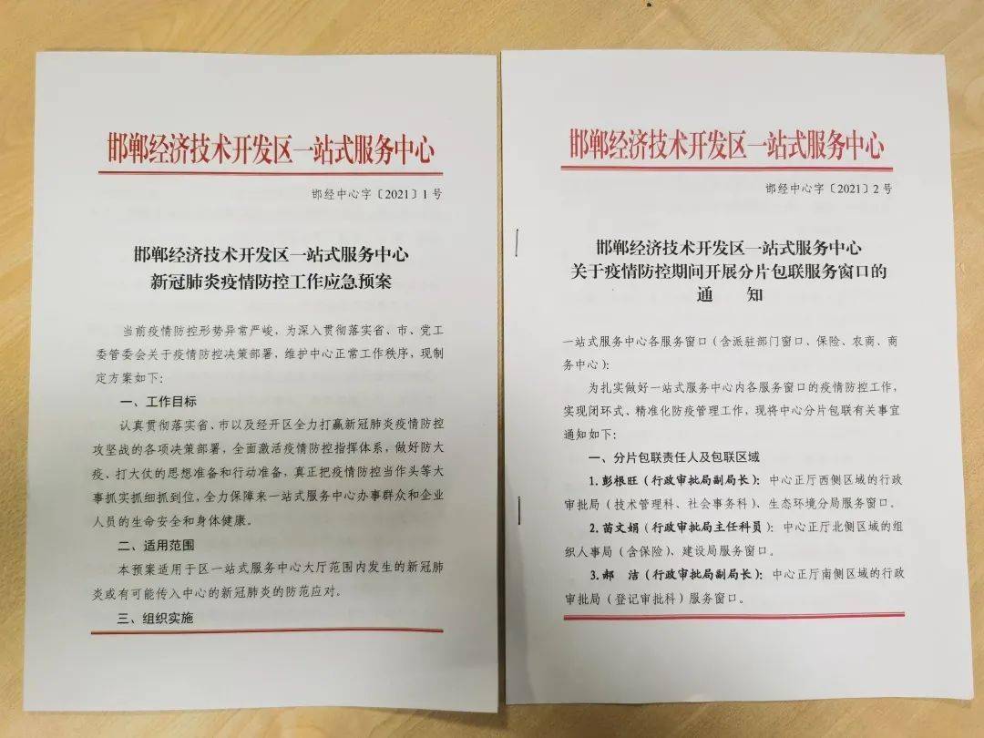 重庆疫情防控工作的通知，强化措施，共筑安全防线
