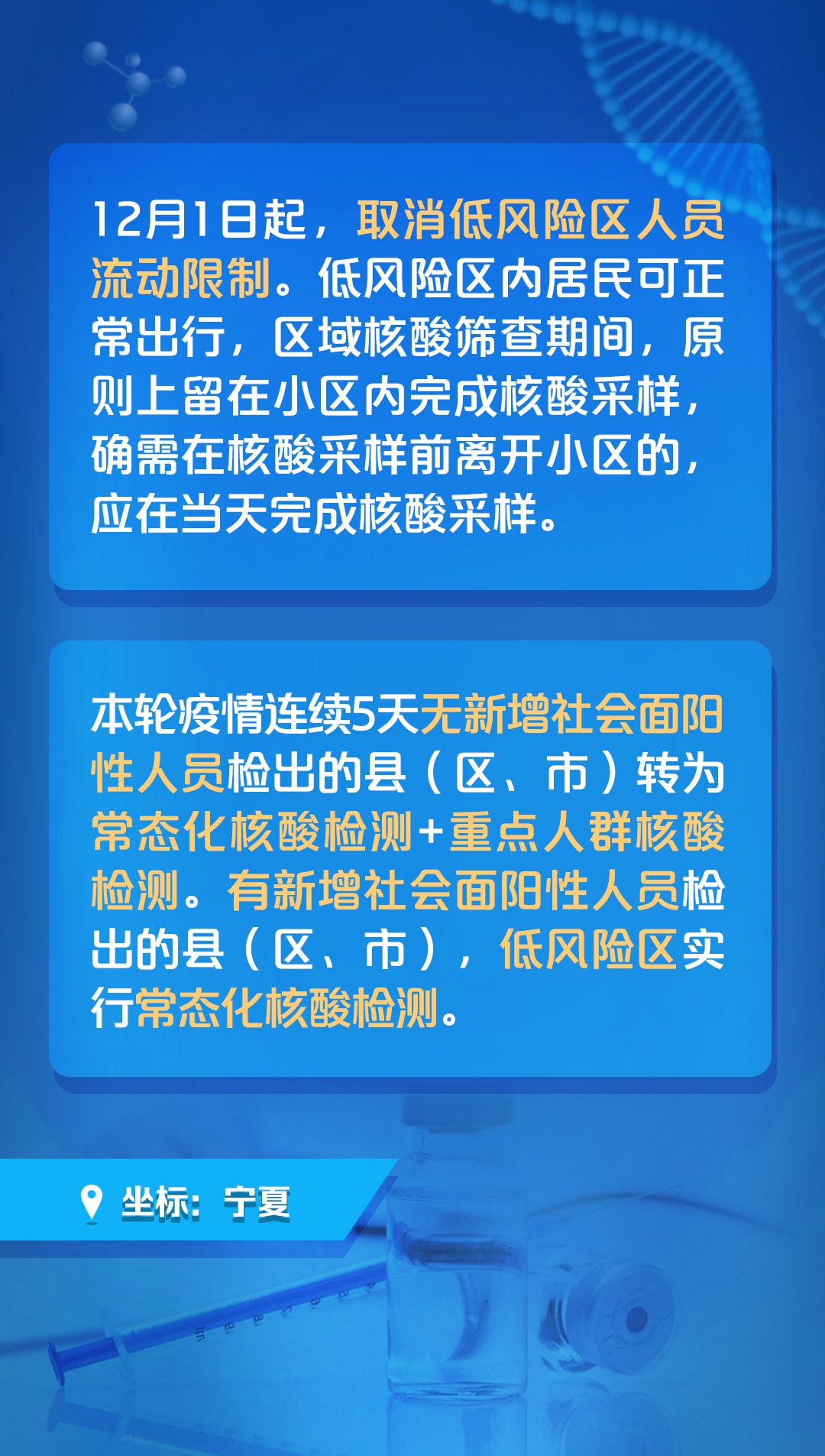 重庆疫情防控工作的通知，强化措施，共筑安全防线