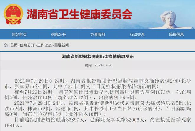 重庆疫情最新消息与南京的关联分析