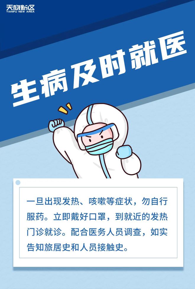 重庆疫情防控指挥部咨询电话，守护健康的生命线