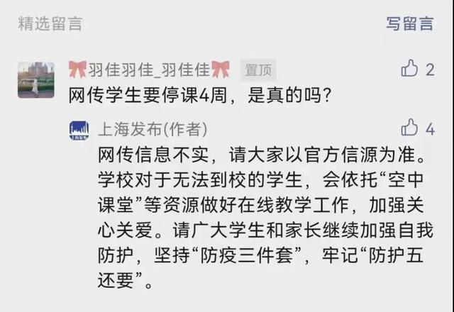 重庆疫情防控升级紧急通知