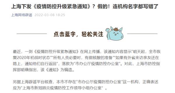 重庆疫情防控升级紧急通知