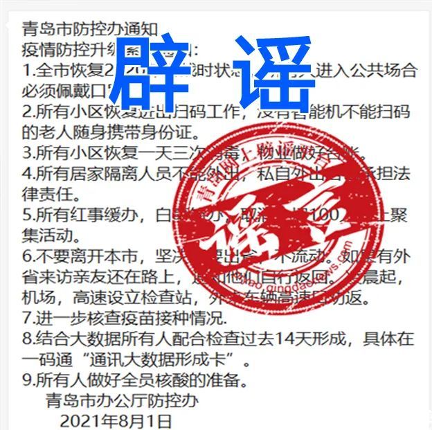 重庆疫情防控升级紧急通知