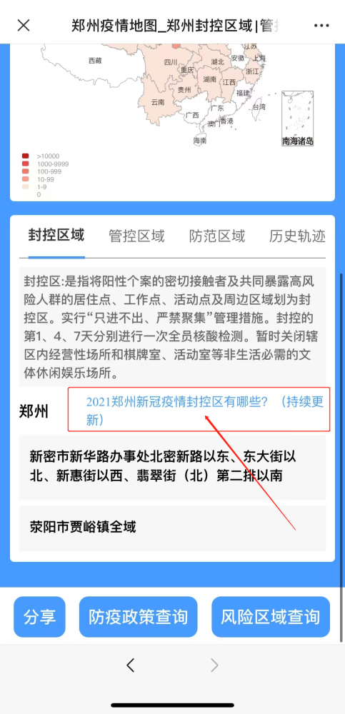 重庆市疫情查询，实时数据、防控措施与公众应对