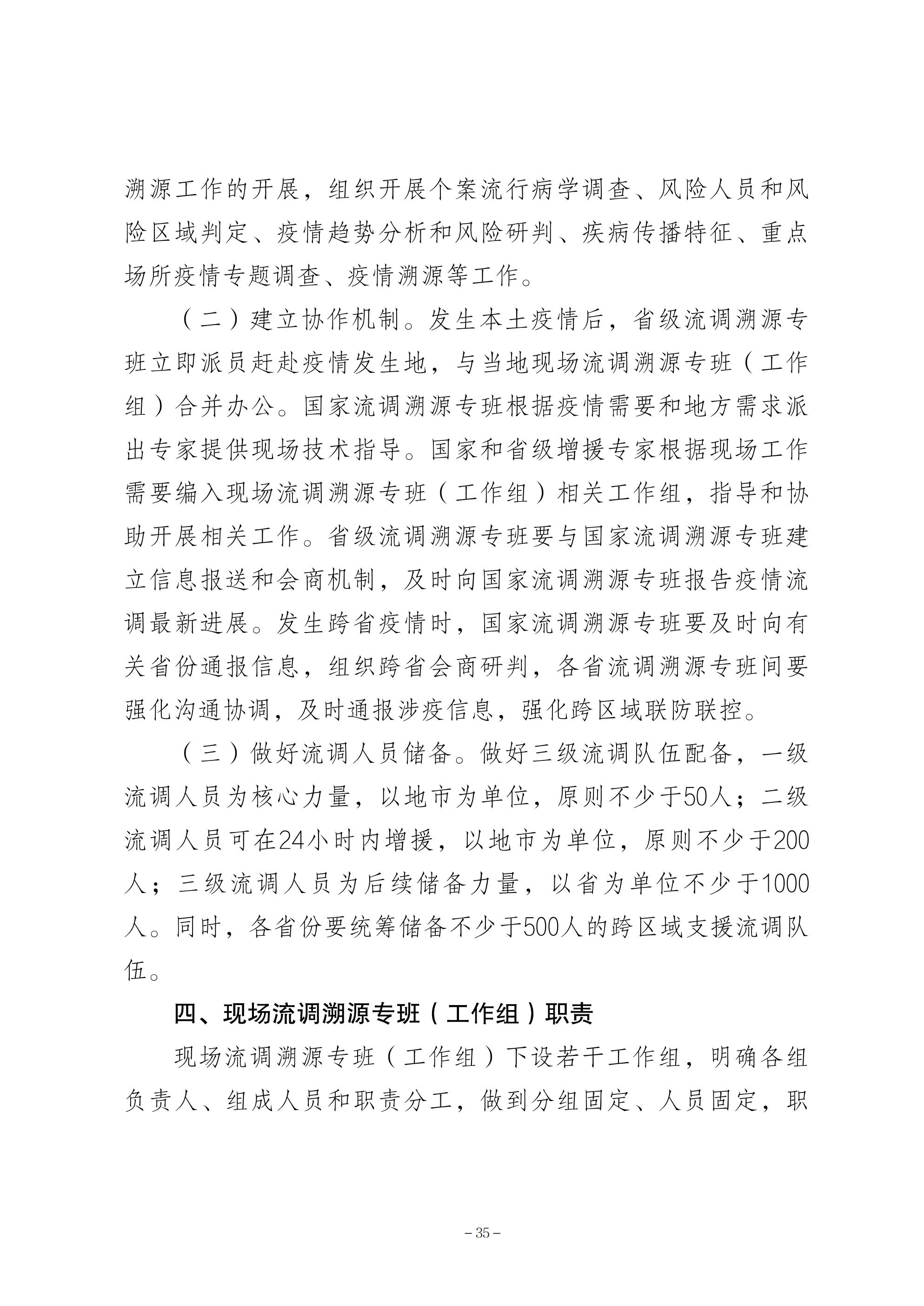 青海省疫情管控与陕西省最新通告，双省联动，共筑防疫屏障