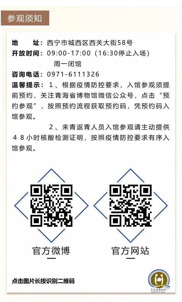 青海省疫情防控公告最新，坚决打赢疫情防控阻击战