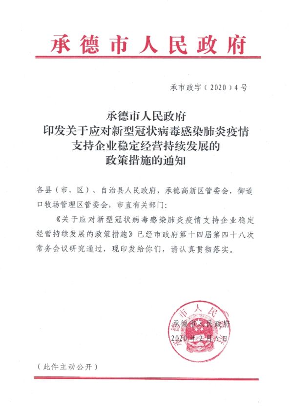 青海省疫情防控公告最新，坚决打赢疫情防控阻击战