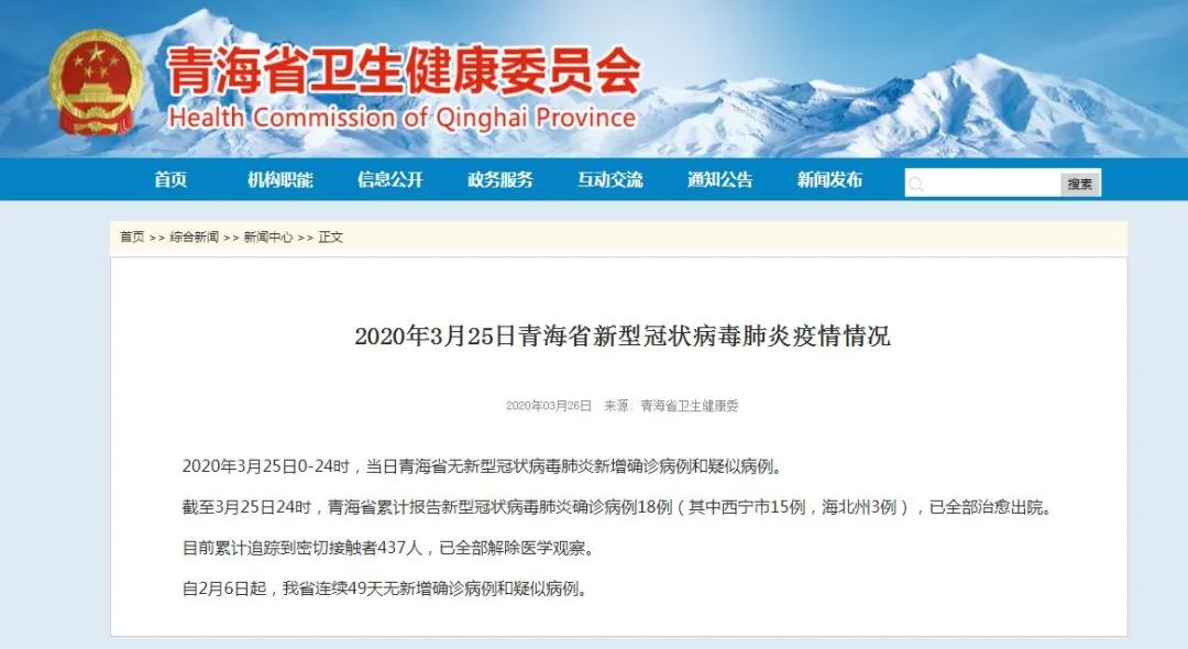 青海省疫情管控与云南省最新消息，双省联动下的防疫策略与经济复苏