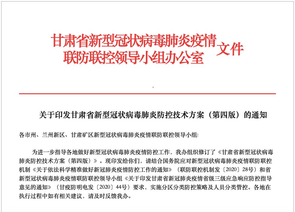 福建省新型冠状病毒最新通报