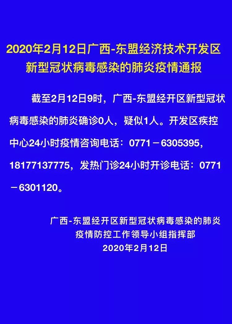 福建省新型冠状病毒最新通报