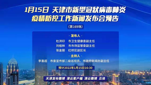 青海省疫情管控与天津最新消息，携手共筑防疫长城