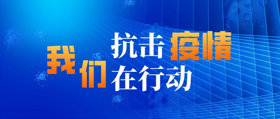 青海省疫情管控与石家庄最新政策，双城记下的防控挑战与应对策略