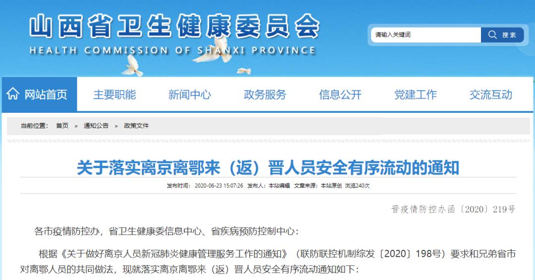 福州发布疫情防控重要通知，全面升级防控措施，确保市民健康安全