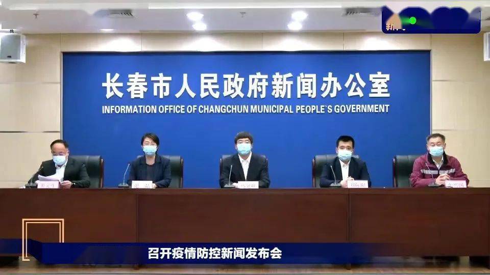 青海省疫情管控与长春最新政策，双城联动下的防疫新策略