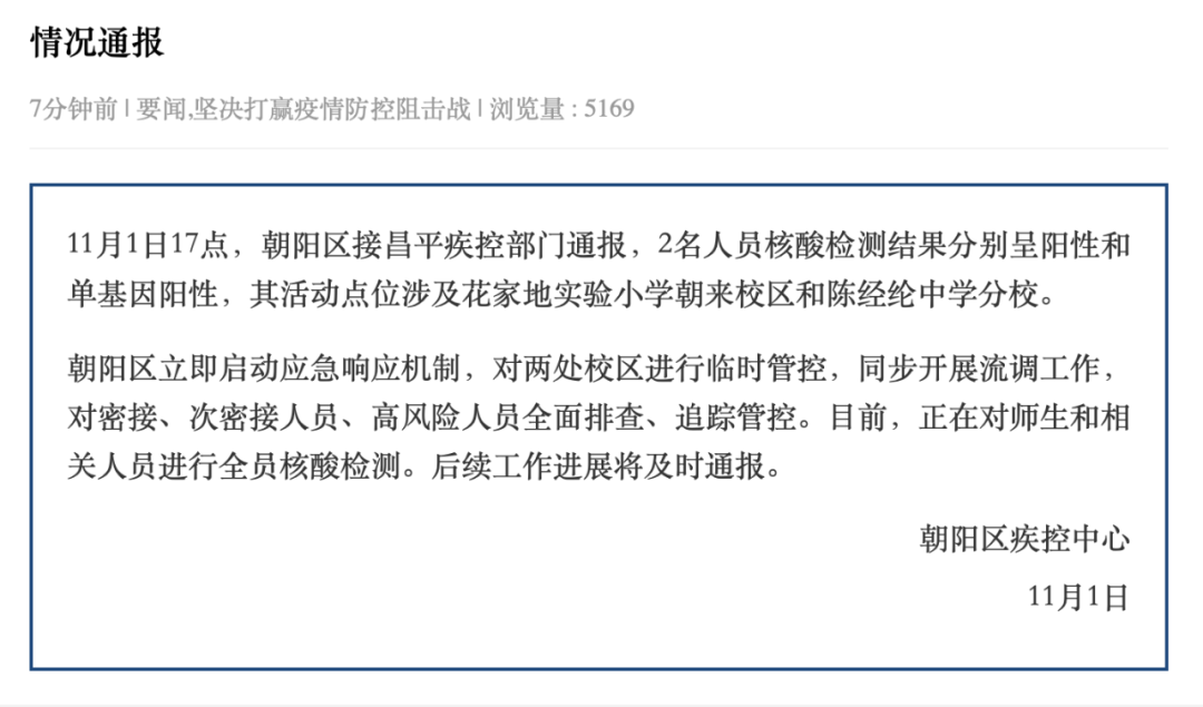 青海省疫情管控与福州最新消息，两地防疫政策对比与解读