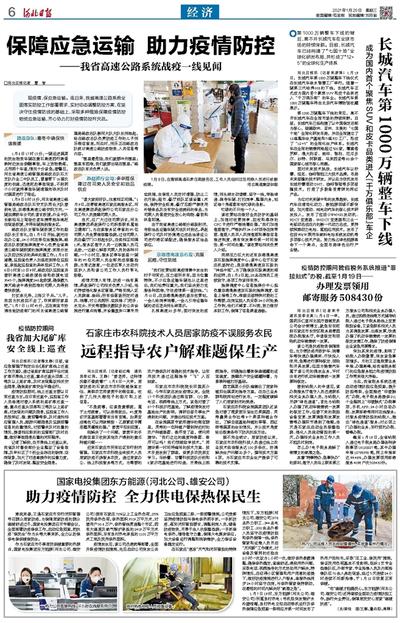 青海省疫情管控与济南最新通告，双城记下的防控策略与民生保障