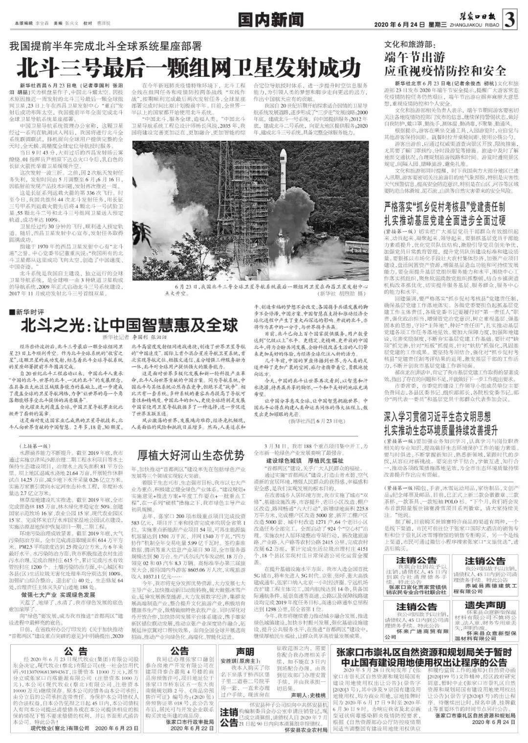 青海省疫情管控与合肥最新通告，双城记下的防疫新篇章