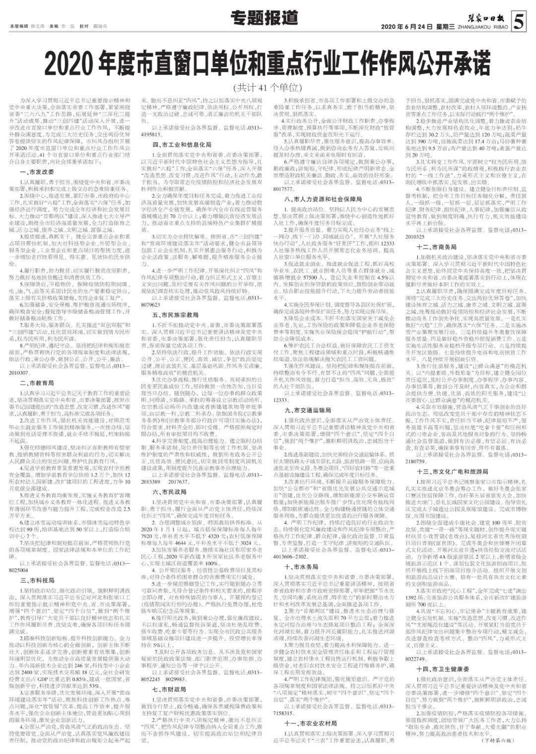 青海省疫情管控与合肥最新通告，双城记下的防疫新篇章
