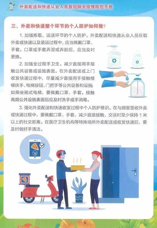 广东福州疫情的防控与启示