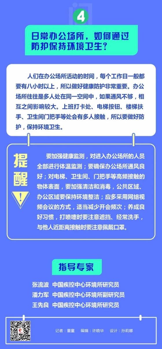 广东福州疫情的防控与启示