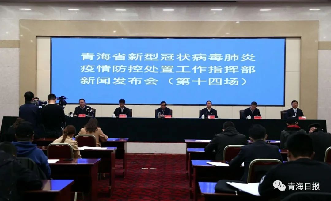 青海省疫情管控与西安最新消息，携手共筑防疫长城