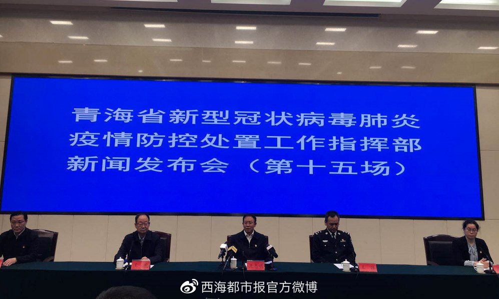 青海省疫情管控与西安最新通告，携手共筑防疫屏障